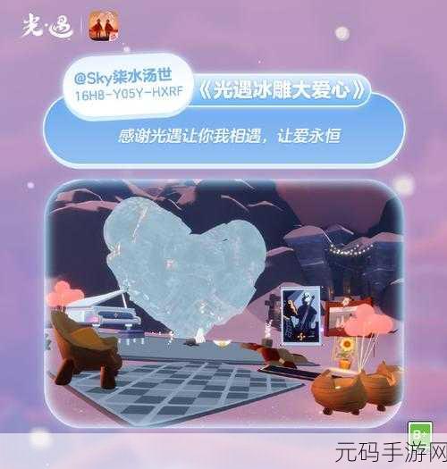 光遇打造冰雪大世界 震撼活动全解析