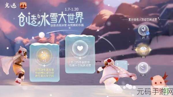 光遇打造冰雪大世界 震撼活动全解析