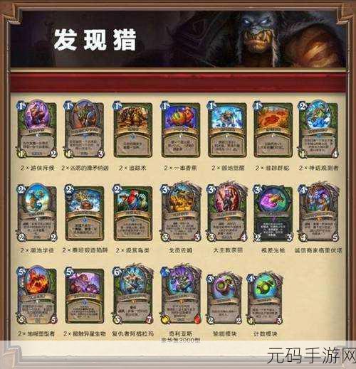 炉石传说恋旧星云萨卡组的精妙构筑秘籍