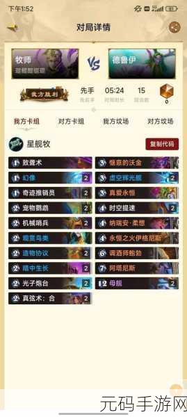炉石传说恋旧星云萨卡组的精妙构筑秘籍
