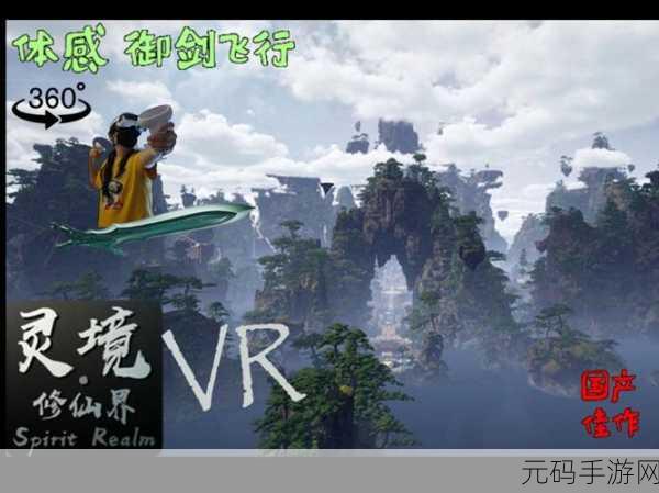 修仙世界震撼登场，国风唯美新体验，即刻下载开启仙途之旅