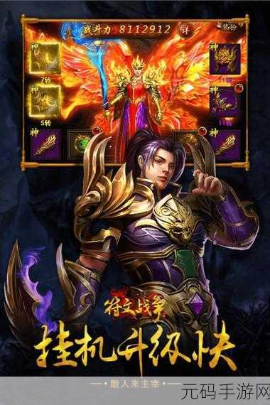 小鸡符文战争破解版风靡全网，无限元宝畅享角色扮演新纪元