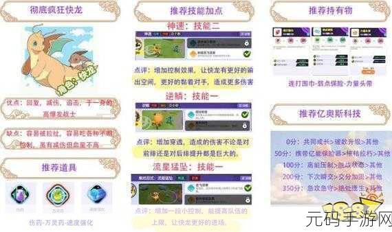 宝可梦大集结怪力持有物超强攻略指南
