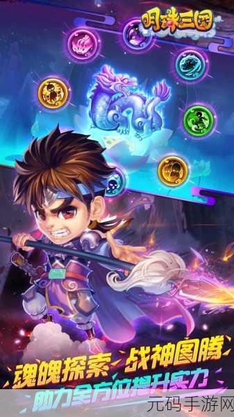 明珠三国2震撼登场，九游版MMOARPG重塑三国乱世风云