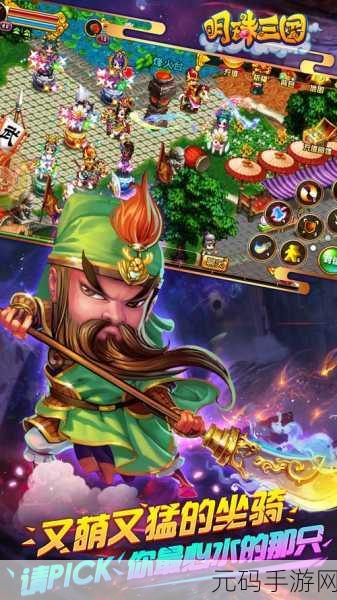 明珠三国2震撼登场，九游版MMOARPG重塑三国乱世风云