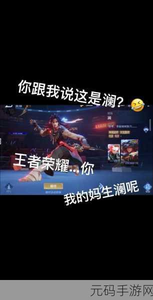 王者荣耀新版澜卡四刀无限连秘籍大公开