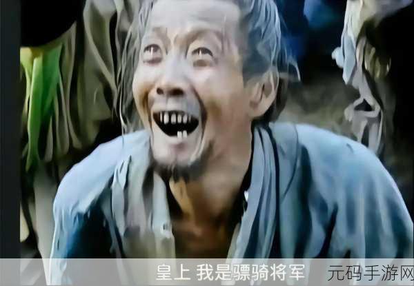 最后一个骠骑兵震撼登场，沉浸式策略冒险，等你来战！