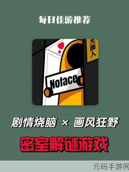 探秘精神迷宫,可怕精神病猎人游戏震撼登场,解锁全新冒险解谜体验