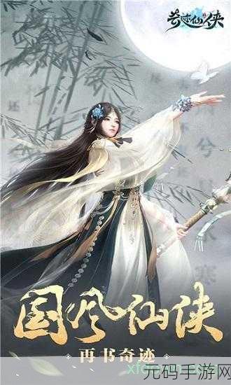 奇迹仙侠小米版震撼登场，唯美仙境，点亮你心中的角色扮演之旅