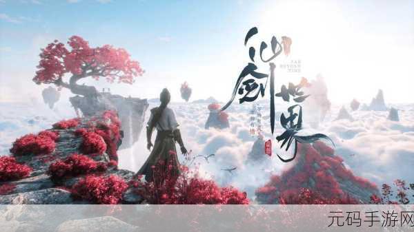 奇迹仙侠小米版震撼登场，唯美仙境，点亮你心中的角色扮演之旅