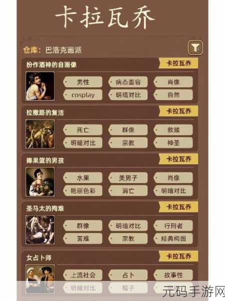 名画重生之旅，消除涂鸦，探索艺术之美手游震撼上线