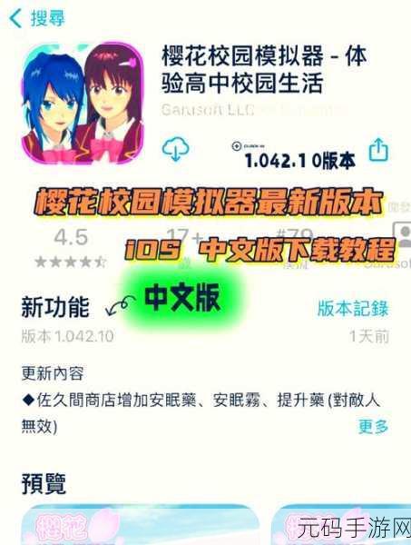 樱花校园模拟器焕新登场，内置插件最新版来袭，青春校园等你来探索！