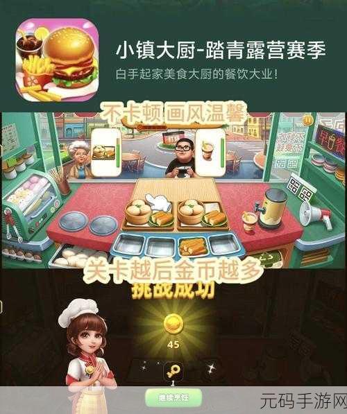 美食与冒险交织的奇妙之旅，吃火鸡游戏下载，解锁品尝美食闯关新体验