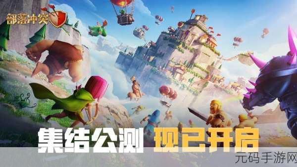 部落冲突小米版震撼上线，策略塔防新体验等你来战！