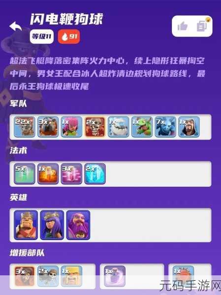 部落冲突小米版震撼上线，策略塔防新体验等你来战！