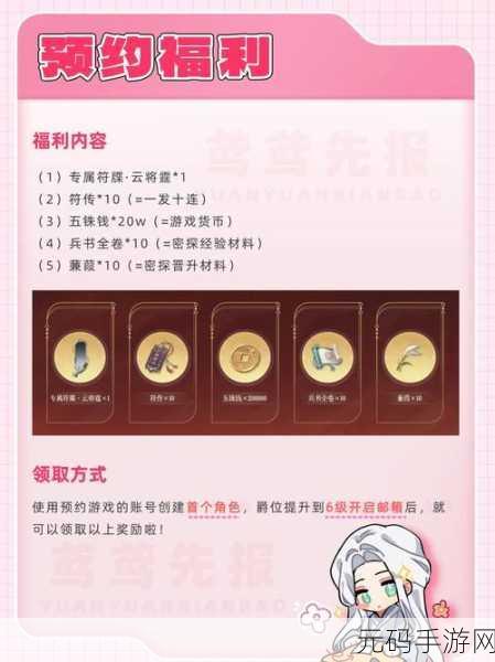 如鸢兑换码兑换指南与领取条件全解析