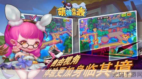 萌将决满v版震撼上线,探索魔幻世界的奇妙冒险之旅