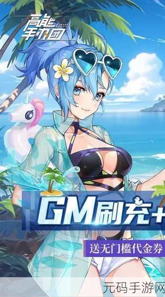 高能手办团，翩然心动通关秘籍大揭秘
