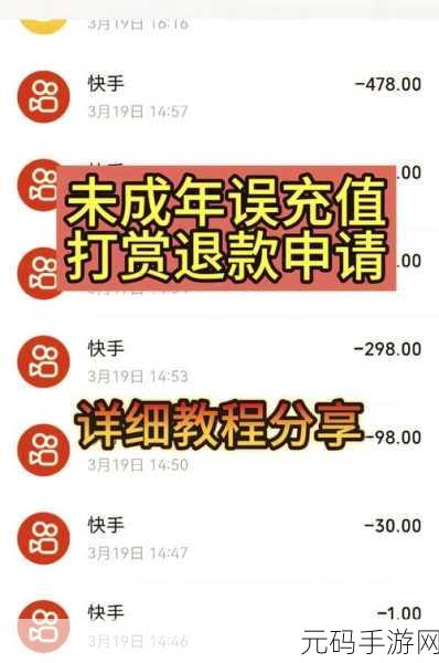 和平精英未成年充值退款全攻略及相关数据解析