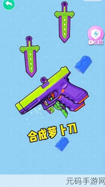 萝卜刀大作战震撼登场,解锁全新创意另类对战竞技冒险之旅