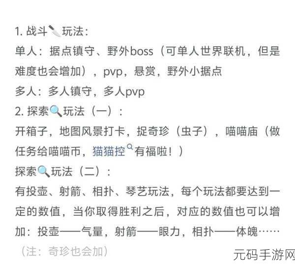 燕云十六声留言秘籍,畅所欲言的详细指南