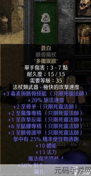 暗黑破坏神 2 高效刷装备秘籍大公开