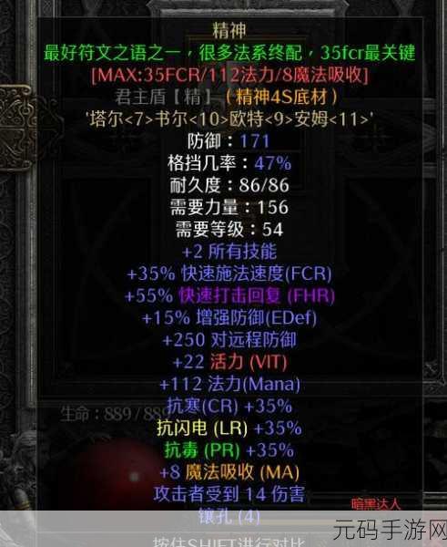 暗黑破坏神 2 高效刷装备秘籍大公开