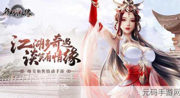 仙影琉璃梦震撼登场,探索仙侠世界的奇幻之旅现已开启下载