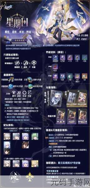 崩坏星穹铁道,解锁可供交易的崇高客体成就全攻略