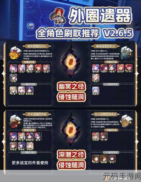 崩坏星穹铁道,解锁可供交易的崇高客体成就全攻略