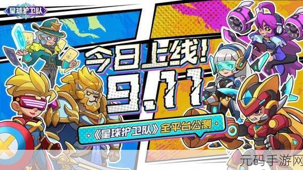 卡通塔防新纪元，捍卫圣域燃爆策略战场，即刻下载！