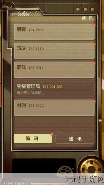深度解析米修斯之印抽卡保底机制