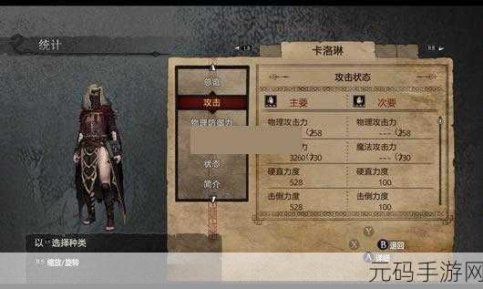 龙之信条 2 殉身霸魔弓技能获取全攻略
