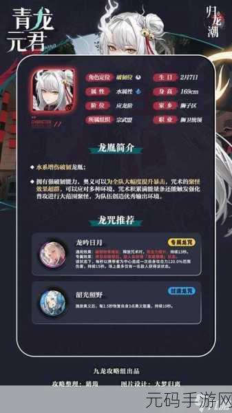 归龙潮明铢全攻略,轻松获取的秘诀大公开