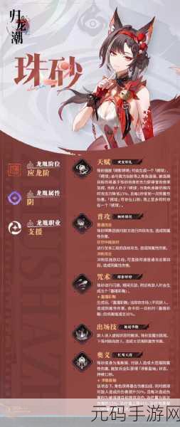 归龙潮明铢全攻略,轻松获取的秘诀大公开