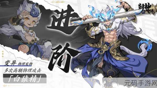 封神策高爆版震撼登场，穿越玄奇封神世界，领略华夏神话仙侠风采