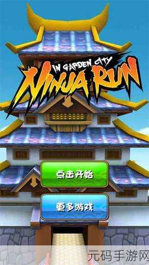 跳跃忍者单机版风靡一时，解锁忍者冒险新篇章