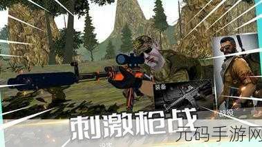反恐召唤突击队，燃爆指尖的枪战盛宴，即刻下载体验！