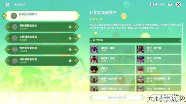 原神骑士的剑影,首日完美通关秘籍大公开