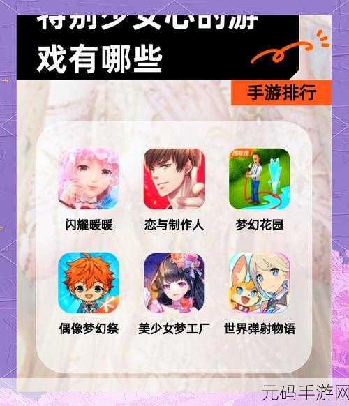 甜美画风触动少女心弦，二次元恋爱养成战斗手游震撼登场！