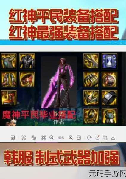 DNF 魔神自制武器终极指南