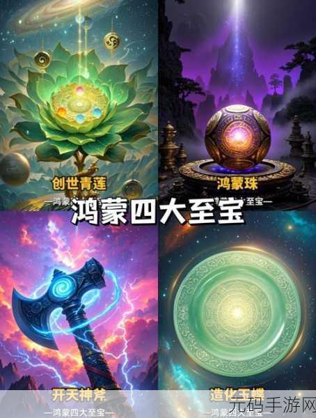 洪荒之弈震撼登场，探索洪荒背景下的自由棋战略新纪元