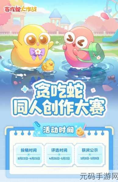 经典重生，乐趣无限，贪吃蛇大作战掀起休闲益智新风尚