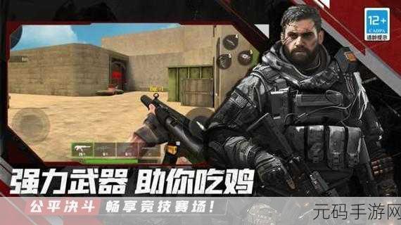 枪战激情燃爆指尖，单机版手机版枪战游戏震撼来袭，畅享无限射击快感！