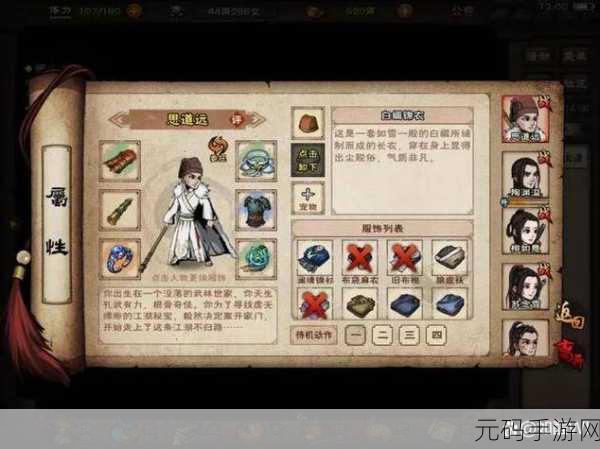 烟雨江湖姜逸尘加点秘籍大揭秘