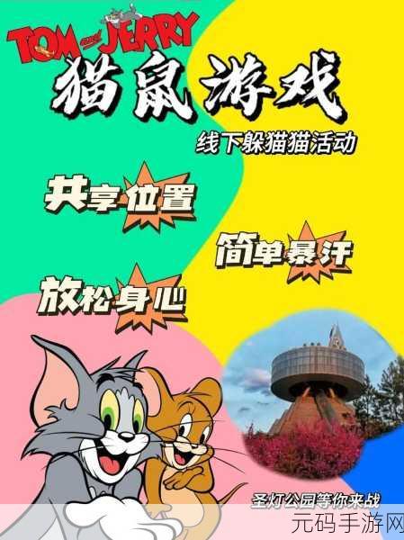 躲猫猫新纪元，高手躲猫猫火爆上线，解锁益智解谜新乐趣