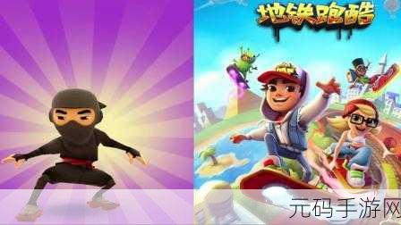 忍者极限跳跃震撼来袭，挑战你的指尖极限，跑酷新纪元！