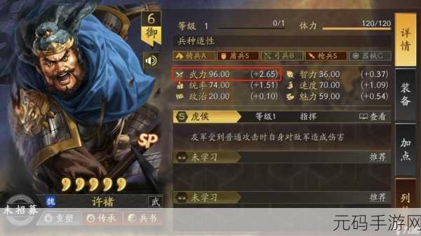 三国志战略版许褚魏骑的致胜秘诀与战法精析