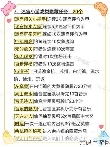 仙剑世界李忆如支线全攻略，探索神秘之旅