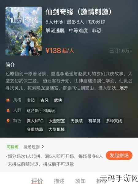 仙剑世界李忆如支线全攻略，探索神秘之旅